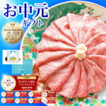 【通算9年楽天グルメ大賞】最高級 黒毛和牛 A5等級 霜降り クラシタロース スライス 500g〜1.5kg【 お歳暮 送料無料 御歳暮 冬ギフト 肉 牛肉 お肉 ギフト 内祝い すき焼き 和牛 しゃぶしゃぶ 誕生日プレゼント お取り寄せグルメ 食べ物 肩ロース｜楽天お肉通販｜4,980円・レビュー5214件