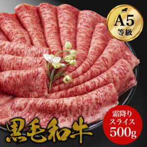 【スーパーDEAL・20%】【霜降り特上ローススライス】A5限定 黒毛和牛 すき焼き 最高ランク A5ランク サーロイン リブロース500g 1.5kg お中元 お肉ギフト 牛肉 すきやき 御中元 お年賀 お歳暮 贈り物 しゃぶしゃぶ 肉 ギフト 誕生日 プレゼント お祝い 内祝い|楽天お肉通販|6,980円・レビュー2936件