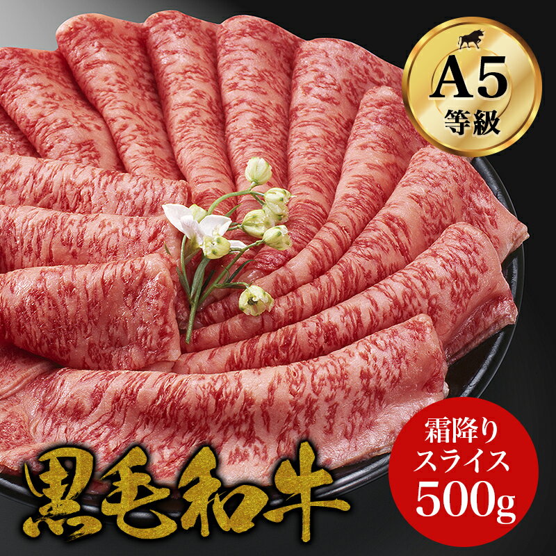 【スーパーDEAL・20%】【霜降り特上ローススライス】A5限定 黒毛和牛 すき焼き 最高ランク A5ランク サーロイン リブロース500g 1.5kg お中元 お肉ギフト 牛肉 すきやき 御中元 お年賀 お歳暮 贈り物 しゃぶしゃぶ 肉 ギフト 誕生日 プレゼント お祝い 内祝い|楽天お肉通販|6,980円・レビュー2936件